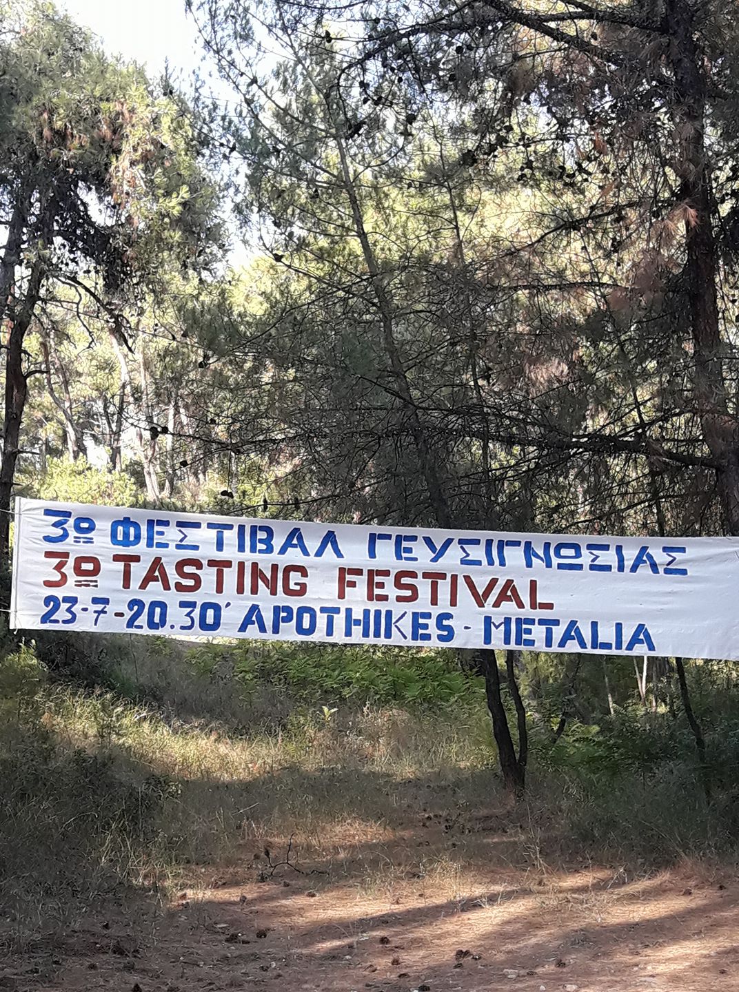 ΘΑΣΙΩΝ ΓΕΥΣΕΙΣ | 3ο Φεστιβάλ Γευσιγνωσίας.