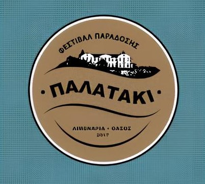 1ο Φεστιβάλ Παράδοσης Θάσου.
