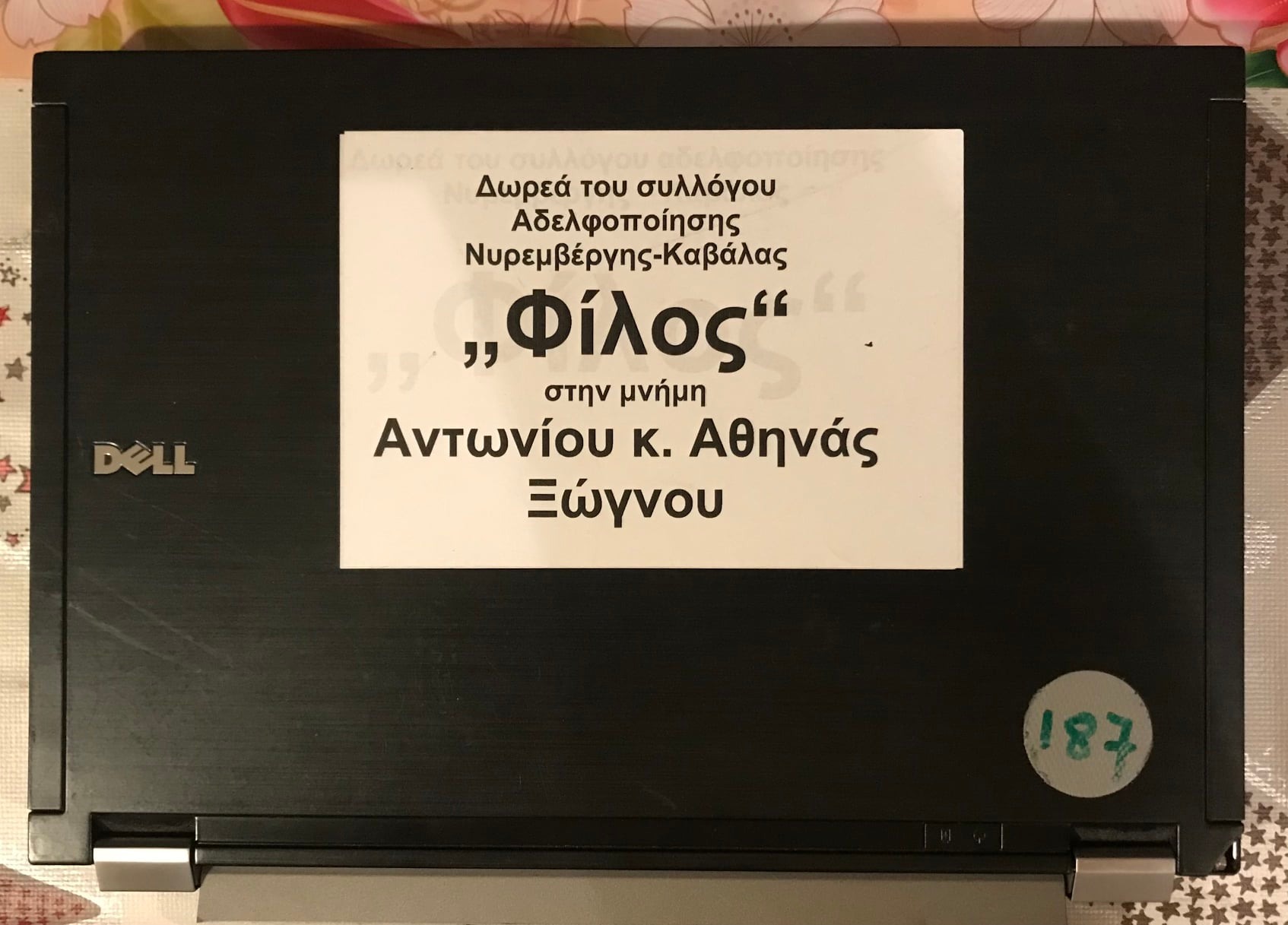 Παραλαβή δωρεάς φορητού υπολογιστή από τους κ. Μιχάλη και Σωτήρη Ξώγνο (24/12/2021).