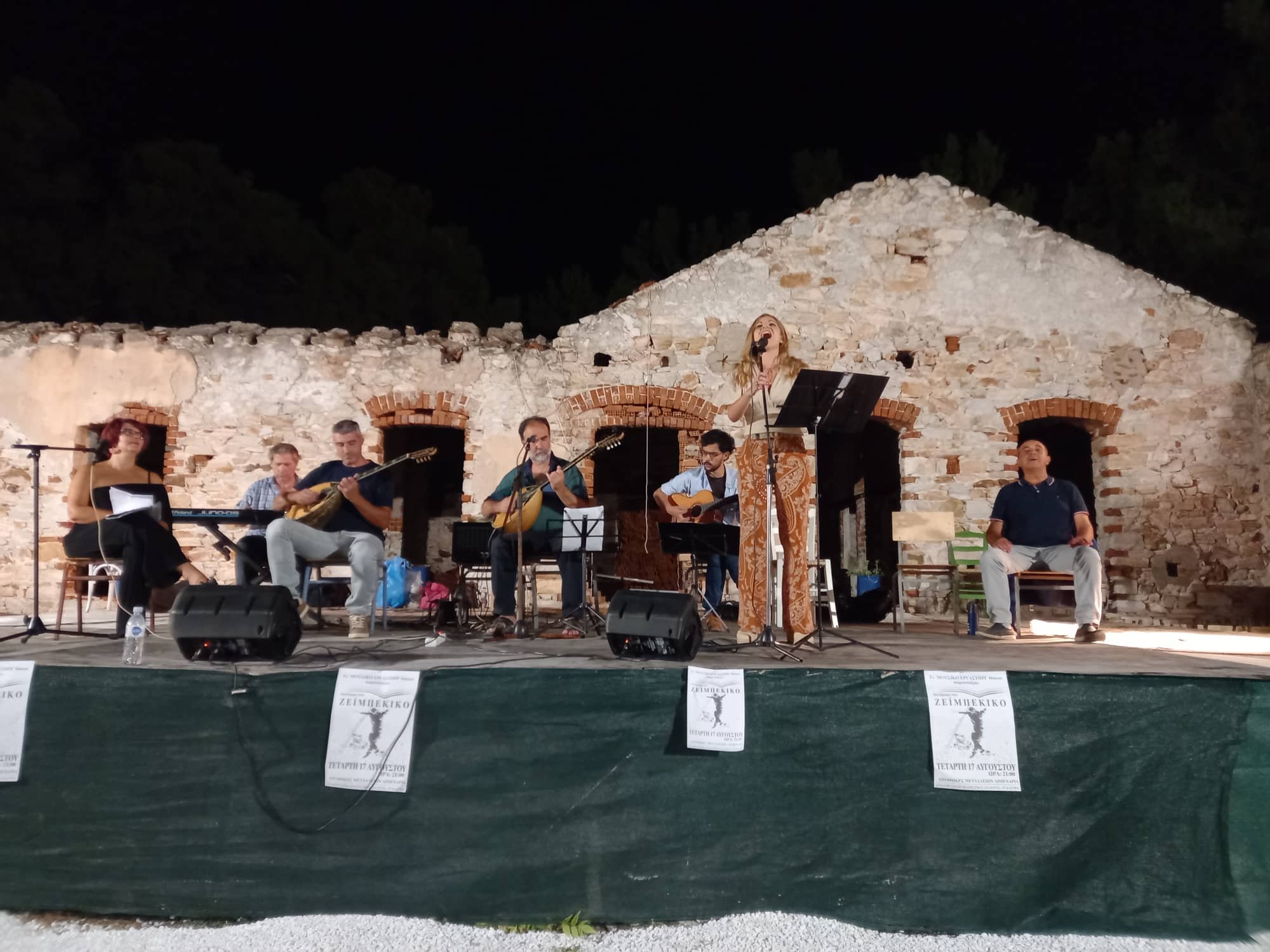 Πραγματοποιήθηκε η μουσική εκδήλωση αφιερωμένη στο ΖΕΪΜΠΕΚΙΚΟ (18/8/2022).