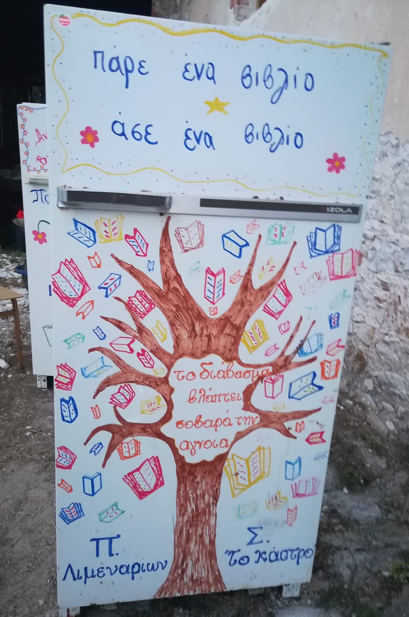 Δημιουργία “ΑΝΤΑΛΑΚΤΙΚΗΣ ΒΙΒΛΙΟΘΗΚΗΣ” στα Καλύβια Θάσου (19/8/2022).