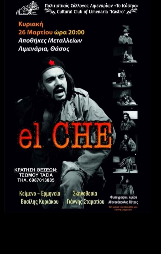 El CHE | Η θεατρική παράσταση εμπνευσμένη από τη ζωή του μεγάλου επαναστάτη Αργεντινού γιατρού Eρνέστο Τσε Γκεβάρα έρχεται στα Λιμενάρια (26/3/2023).