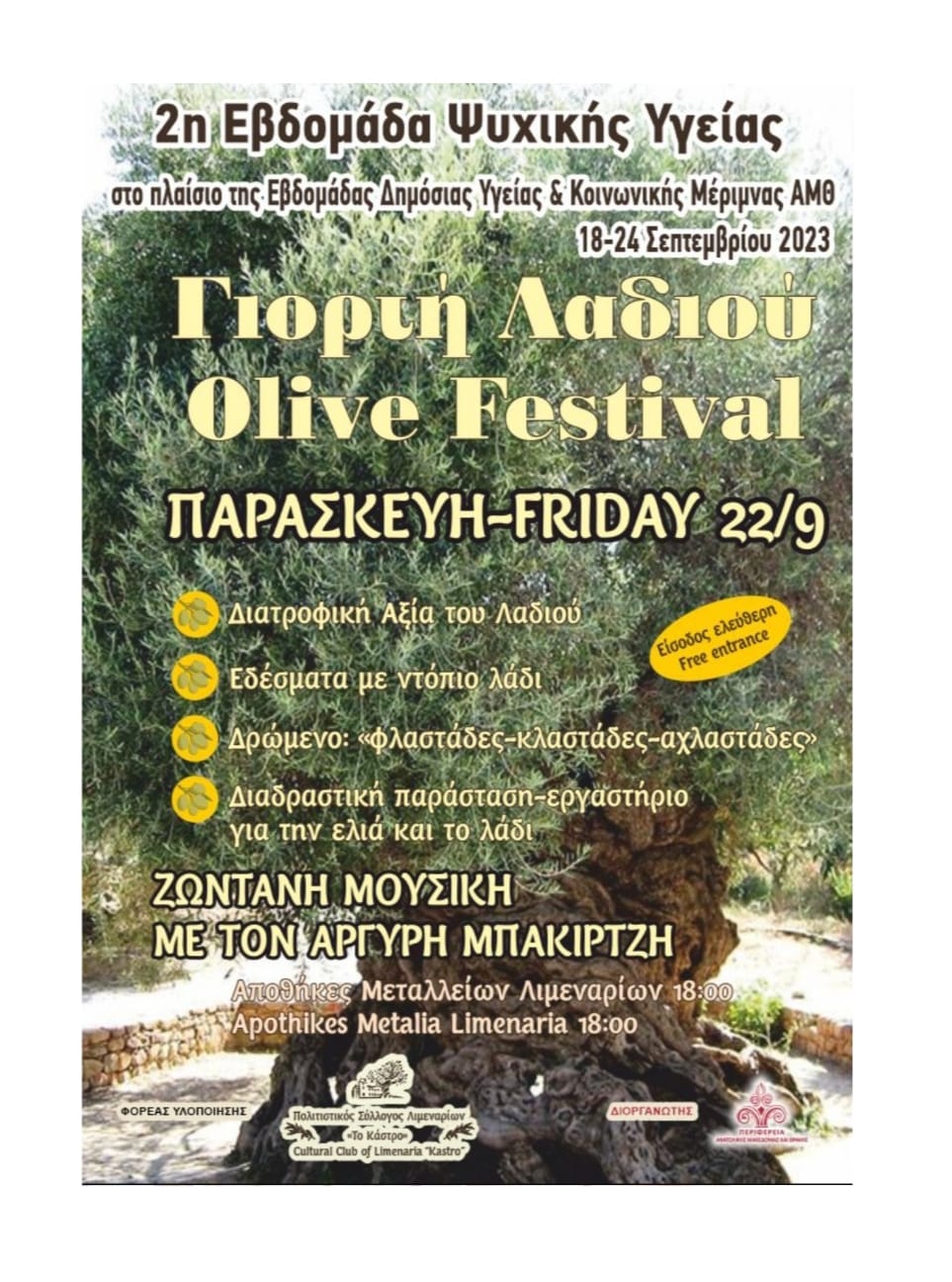 Γιορτή λαδιού και συναυλία με τον Αργύρη Μπακιρτζή-Στα πλαίσια της 2ης εβδομάδας Ψυχικής Υγείας (22/9/2023).