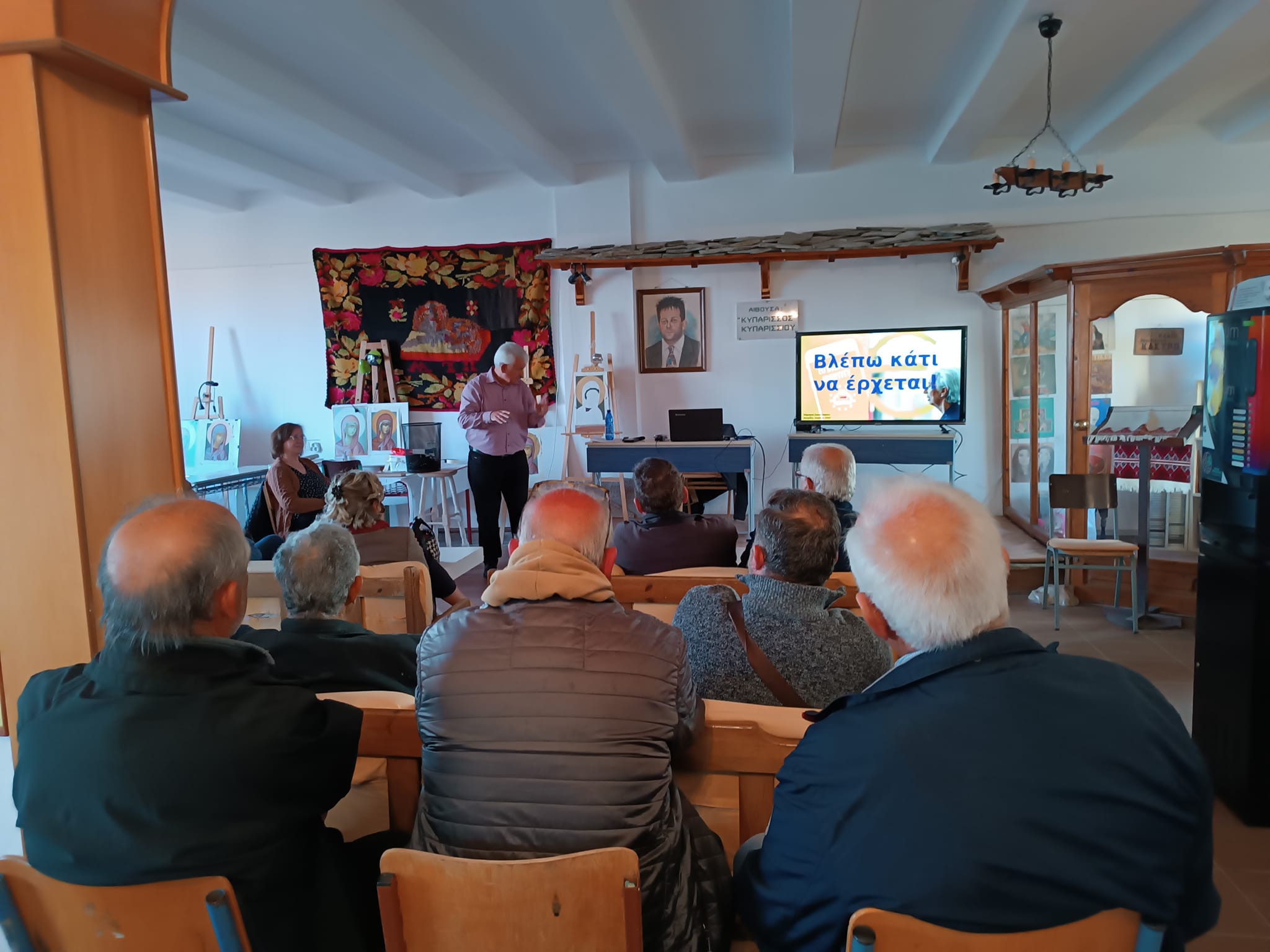 Εντυπωσιακή η εκδήλωση για τις συνέπειες από την θεσμοθέτηση της ψηφιακής ταυτότητας και του ψηφιακού νομίσματος του Λάμπρου Σακελλαρίου (20/4/2024).