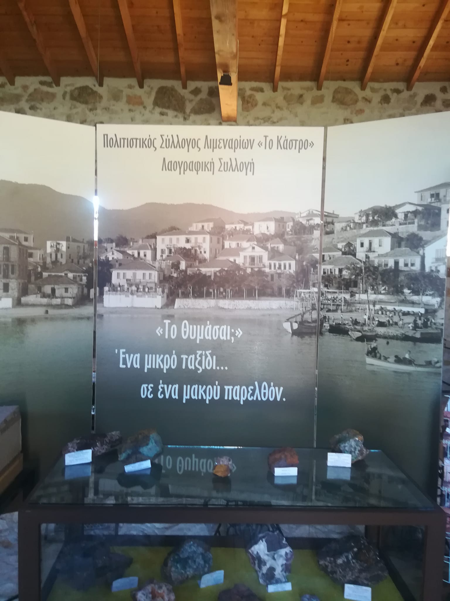 Οι Αποθήκες Μεταλλείων όπως τις παρέλαβε ο Πολιτιστικός Σύλλογος Λιμεναρίων “Το Κάστρο” το 1993 και όπως τις έφτασε μέχρι σήμερα. Χωρίς καμία ουσιαστική ενίσχυση από Δήμο Περιφέρεια Υπουργείο.