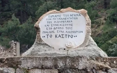 Δελτίο τύπου: 1η Μάη