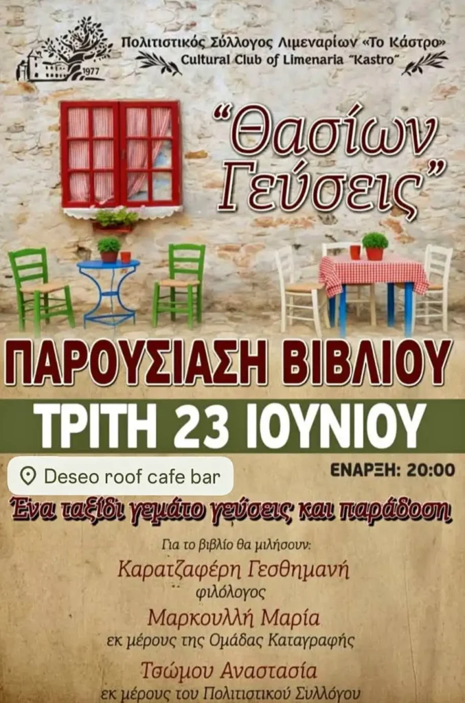 Thassion geuseis (2)