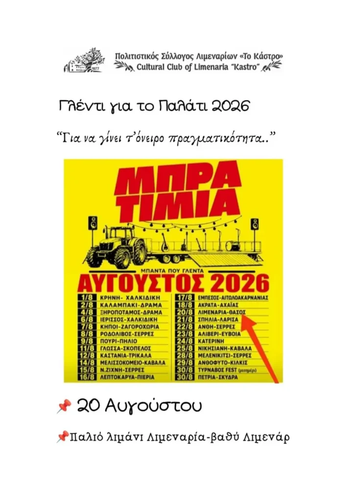 Prosklisi (1)